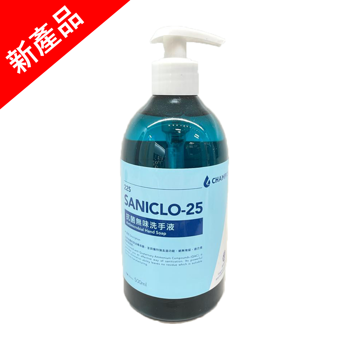 Champion SANICLO-25 抗菌無味洗手液