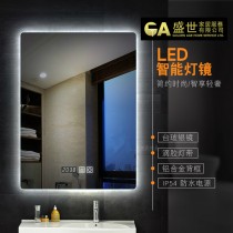 智能LED除霧浴室鏡(70X90CM)